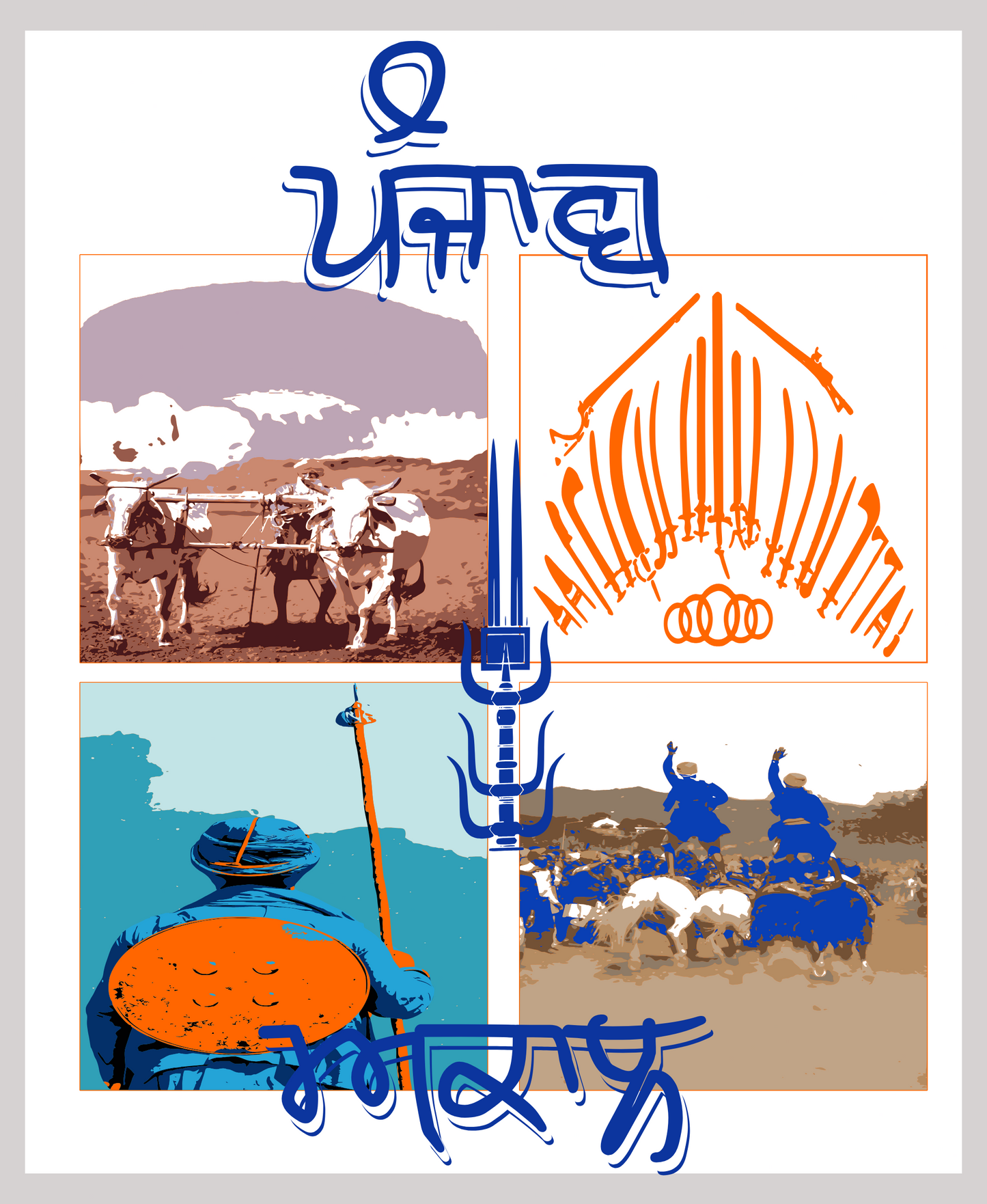 Punjab 1.0